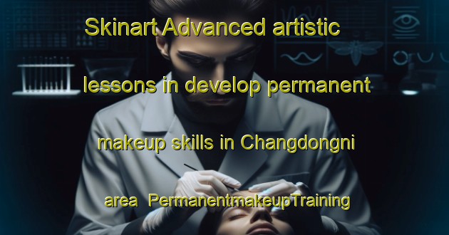 Skinart Advanced artistic lessons in develop permanent makeup skills in Changdongni area | PermanentmakeupTraining | PermanentmakeupClasses | SkinartTraining-Korea