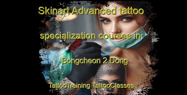 Skinart Advanced tattoo specialization courses in Bongcheon 2 Dong | #TattooTraining #TattooClasses #SkinartTraining-Korea