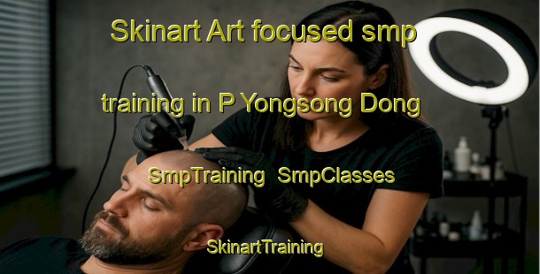 Skinart Art-focused smp training in P Yongsong Dong | SmpTraining | SmpClasses | SkinartTraining-Korea