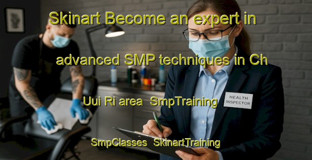 Skinart Become an expert in advanced SMP techniques in Ch Uui Ri area | SmpTraining | SmpClasses | SkinartTraining-Korea