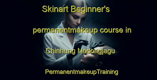 Skinart Beginner's permanentmakeup course in Chinhung Nodongjagu | #PermanentmakeupTraining #PermanentmakeupClasses #SkinartTraining-Korea