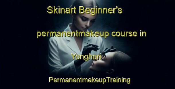 Skinart Beginner's permanentmakeup course in Yonghori | PermanentmakeupTraining | PermanentmakeupClasses | SkinartTraining-Korea