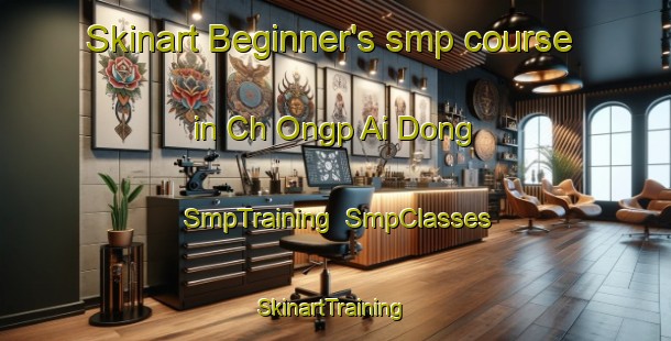 Skinart Beginner's smp course in Ch Ongp Ai Dong | SmpTraining | SmpClasses | SkinartTraining-Korea
