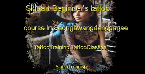 Skinart Beginner's tattoo course in Seonghwangdanggogae | #TattooTraining #TattooClasses #SkinartTraining-Korea