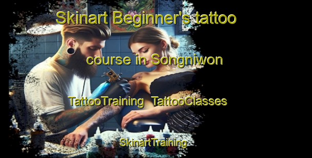 Skinart Beginner's tattoo course in Songniwon | TattooTraining | TattooClasses | SkinartTraining-Korea
