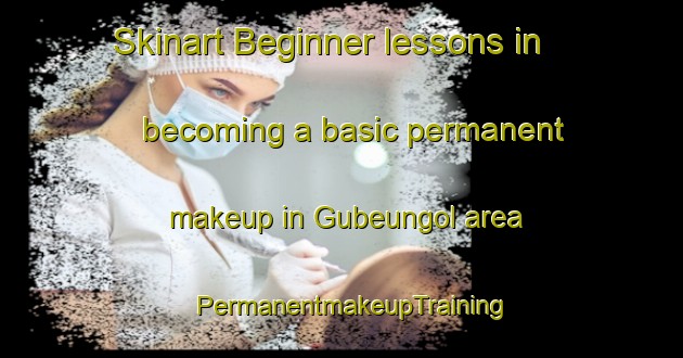 Skinart Beginner lessons in becoming a basic permanent makeup in Gubeungol area | PermanentmakeupTraining | PermanentmakeupClasses | SkinartTraining-Korea