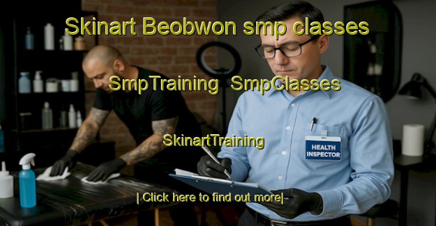 Skinart Beobwon smp classes | SmpTraining | SmpClasses | SkinartTraining-Korea