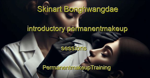 Skinart Bonghwangdae introductory permanentmakeup sessions | PermanentmakeupTraining | PermanentmakeupClasses | SkinartTraining-Korea