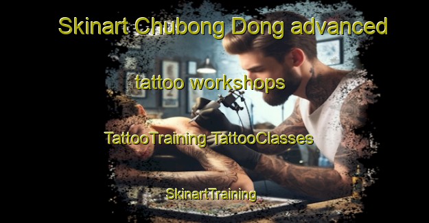 Skinart Chubong Dong advanced tattoo workshops | #TattooTraining #TattooClasses #SkinartTraining-Korea