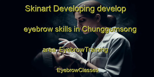 Skinart Developing develop eyebrow skills in Chunggumsong area | EyebrowTraining | EyebrowClasses | SkinartTraining-Korea