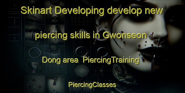 Skinart Developing develop new piercing skills in Gwonseon Dong area | #PiercingTraining #PiercingClasses #SkinartTraining-Korea