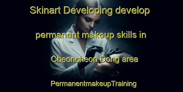 Skinart Developing develop permanent makeup skills in Cheoncheon Dong area | PermanentmakeupTraining | PermanentmakeupClasses | SkinartTraining-Korea