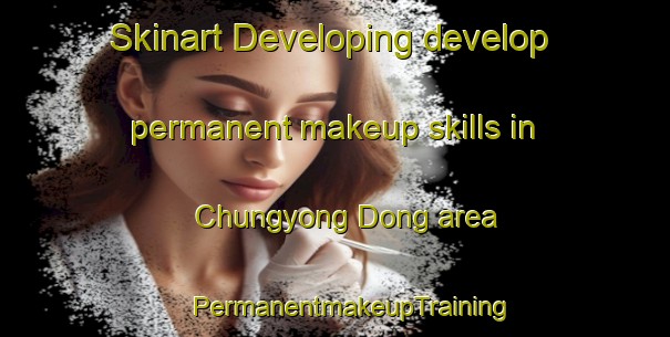 Skinart Developing develop permanent makeup skills in Chungyong Dong area | #PermanentmakeupTraining #PermanentmakeupClasses #SkinartTraining-Korea