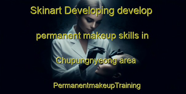 Skinart Developing develop permanent makeup skills in Chupungnyeong area | #PermanentmakeupTraining #PermanentmakeupClasses #SkinartTraining-Korea