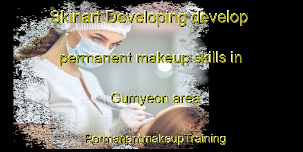 Skinart Developing develop permanent makeup skills in Gumyeon area | PermanentmakeupTraining | PermanentmakeupClasses | SkinartTraining-Korea