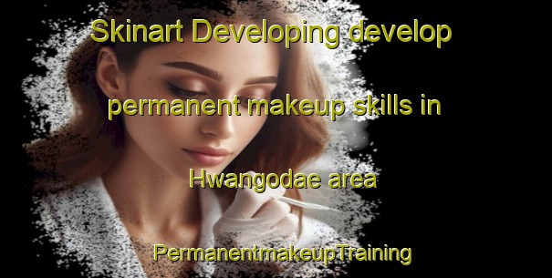 Skinart Developing develop permanent makeup skills in Hwangodae area | PermanentmakeupTraining | PermanentmakeupClasses | SkinartTraining-Korea
