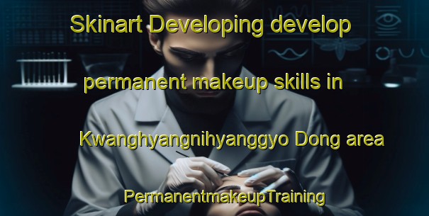 Skinart Developing develop permanent makeup skills in Kwanghyangnihyanggyo Dong area | #PermanentmakeupTraining #PermanentmakeupClasses #SkinartTraining-Korea