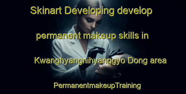 Skinart Developing develop permanent makeup skills in Kwanghyangnihyanggyo Dong area | #PermanentmakeupTraining #PermanentmakeupClasses #SkinartTraining-Korea