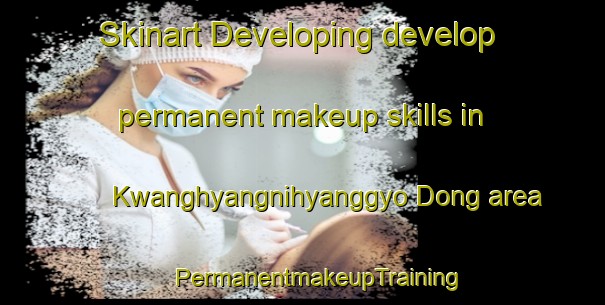 Skinart Developing develop permanent makeup skills in Kwanghyangnihyanggyo Dong area | #PermanentmakeupTraining #PermanentmakeupClasses #SkinartTraining-Korea