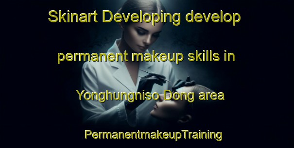 Skinart Developing develop permanent makeup skills in Yonghungniso Dong area | #PermanentmakeupTraining #PermanentmakeupClasses #SkinartTraining-Korea