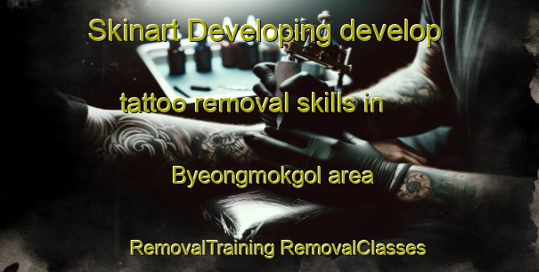 Skinart Developing develop tattoo removal skills in Byeongmokgol area | #RemovalTraining #RemovalClasses #SkinartTraining-Korea