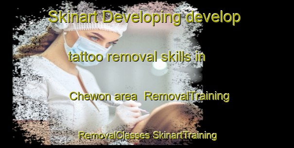 Skinart Developing develop tattoo removal skills in Chewon area | #RemovalTraining #RemovalClasses #SkinartTraining-Korea