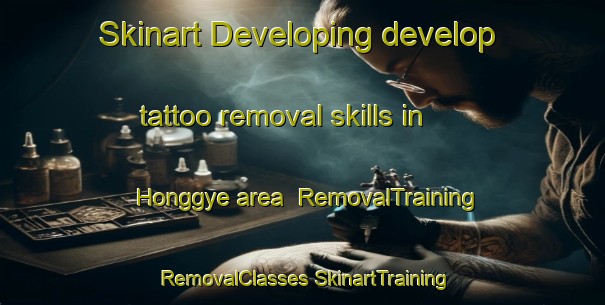 Skinart Developing develop tattoo removal skills in Honggye area | #RemovalTraining #RemovalClasses #SkinartTraining-Korea