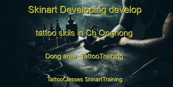 Skinart Developing develop tattoo skils in Ch Ongnong Dong area | #TattooTraining #TattooClasses #SkinartTraining-Korea