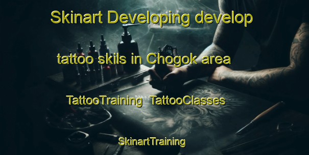 Skinart Developing develop tattoo skils in Chogok area | TattooTraining | TattooClasses | SkinartTraining-Korea