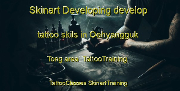 Skinart Developing develop tattoo skils in Oehyangguk Tong area | #TattooTraining #TattooClasses #SkinartTraining-Korea