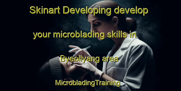Skinart Developing develop your microblading skills in Byeollyang area | MicrobladingTraining | MicrobladingClasses | SkinartTraining-Korea