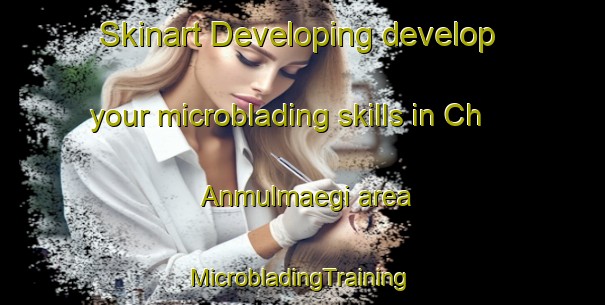 Skinart Developing develop your microblading skills in Ch Anmulmaegi area | #MicrobladingTraining #MicrobladingClasses #SkinartTraining-Korea