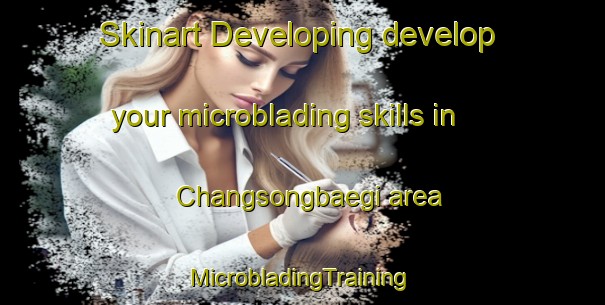 Skinart Developing develop your microblading skills in Changsongbaegi area | #MicrobladingTraining #MicrobladingClasses #SkinartTraining-Korea