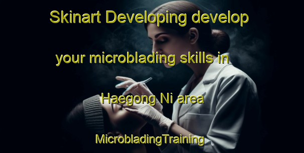 Skinart Developing develop your microblading skills in Haegong Ni area | #MicrobladingTraining #MicrobladingClasses #SkinartTraining-Korea