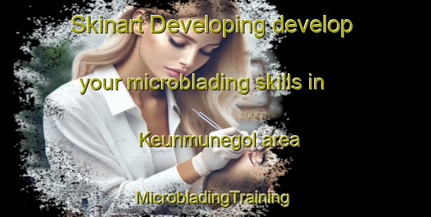 Skinart Developing develop your microblading skills in Keunmunegol area | #MicrobladingTraining #MicrobladingClasses #SkinartTraining-Korea