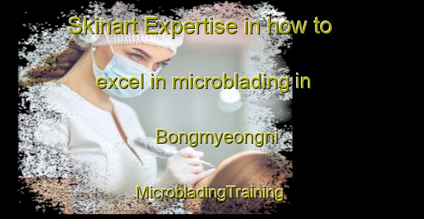 Skinart Expertise in how to excel in microblading in Bongmyeongni | #MicrobladingTraining #MicrobladingClasses #SkinartTraining-Korea