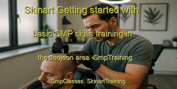 Skinart Getting started with basic SMP skills training in the Jeojeon area | SmpTraining | SmpClasses | SkinartTraining-Korea