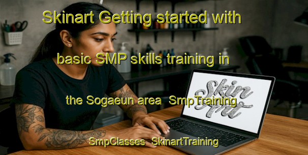 Skinart Getting started with basic SMP skills training in the Sogaeun area | SmpTraining | SmpClasses | SkinartTraining-Korea