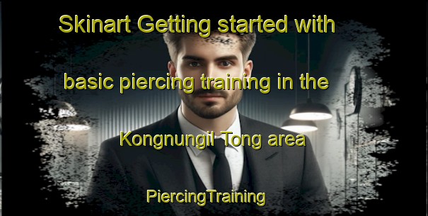 Skinart Getting started with basic piercing training in the Kongnungil Tong area | PiercingTraining | PiercingClasses | SkinartTraining-Korea