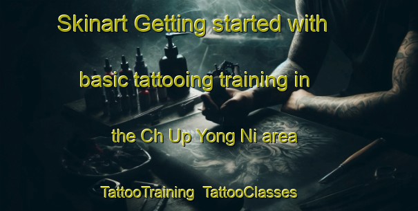 Skinart Getting started with basic tattooing training in the Ch Up Yong Ni area | TattooTraining | TattooClasses | SkinartTraining-Korea