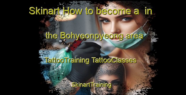 Skinart How to become a  in the Bohyeonpyeong area | #TattooTraining #TattooClasses #SkinartTraining-Korea