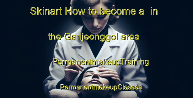 Skinart How to become a  in the Garijeonggol area | #PermanentmakeupTraining #PermanentmakeupClasses #SkinartTraining-Korea