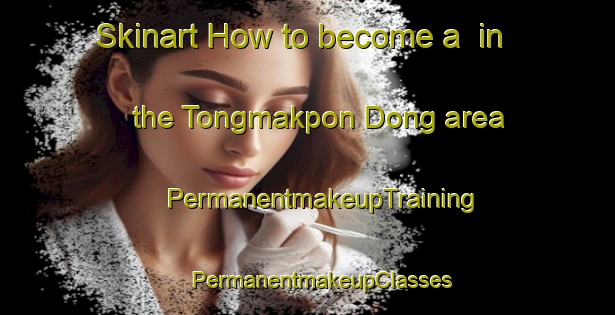 Skinart How to become a  in the Tongmakpon Dong area | #PermanentmakeupTraining #PermanentmakeupClasses #SkinartTraining-Korea