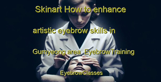 Skinart How to enhance artistic eyebrow skills in Gumyeong area | EyebrowTraining | EyebrowClasses | SkinartTraining-Korea