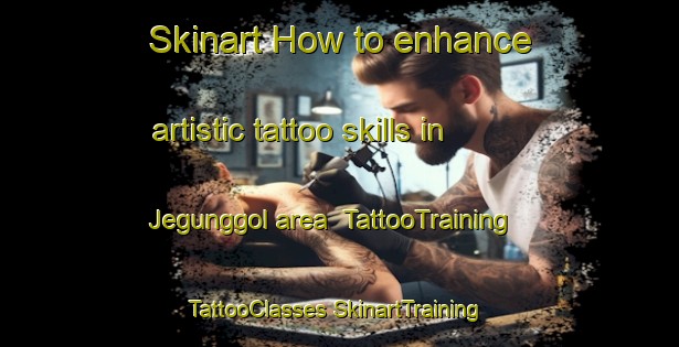 Skinart How to enhance artistic tattoo skills in Jegunggol area | #TattooTraining #TattooClasses #SkinartTraining-Korea