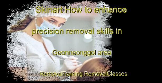 Skinart How to enhance precision removal skills in Geonneonggol area | #RemovalTraining #RemovalClasses #SkinartTraining-Korea