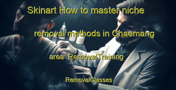 Skinart How to master niche removal methods in Chaemang area | RemovalTraining | RemovalClasses | SkinartTraining-Korea