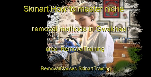 Skinart How to master niche removal methods in Gwakhae area | #RemovalTraining #RemovalClasses #SkinartTraining-Korea