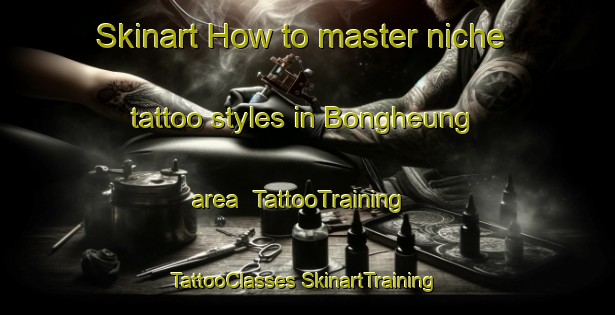 Skinart How to master niche tattoo styles in Bongheung area | #TattooTraining #TattooClasses #SkinartTraining-Korea