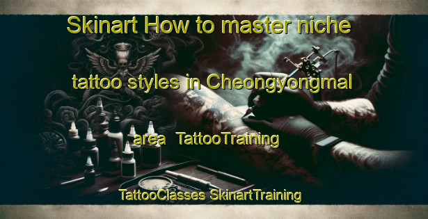 Skinart How to master niche tattoo styles in Cheongyongmal area | #TattooTraining #TattooClasses #SkinartTraining-Korea